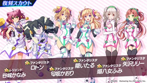 画像ギャラリー No.003のサムネイル画像 / 「ビーナスイレブンびびっど！」，「ハッカドール」とのコラボ復刻スカウトが7月15日より開始