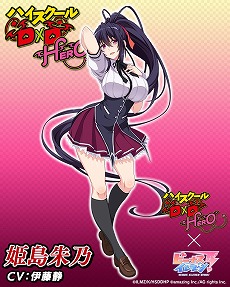 画像ギャラリー No.004のサムネイル画像 / 「ビーナスイレブンびびっど！」，「ハイスクール D×D」コラボが7月25日開始