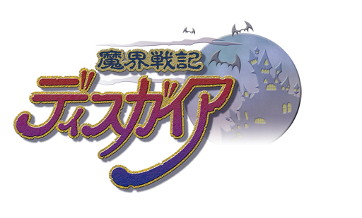 画像ギャラリー No.012のサムネイル画像 / 「ビーナスイレブンびびっど!」,「魔界戦記ディスガイア」シリーズとのコラボを8月14日より実施