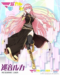 画像ギャラリー No.003のサムネイル画像 / 「ビーナスイレブンびびっど!」で「マジカルミライ 2019」とのコラボイベントが9月2日から開催