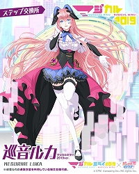 画像ギャラリー No.007のサムネイル画像 / 「ビーナスイレブンびびっど!」で「マジカルミライ 2019」とのコラボイベントが9月2日から開催