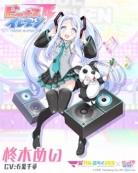 画像ギャラリー No.009のサムネイル画像 / 「ビーナスイレブンびびっど!」で「マジカルミライ 2019」とのコラボイベントが9月2日から開催