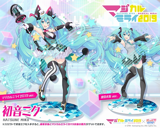 画像ギャラリー No.011のサムネイル画像 / 「ビーナスイレブンびびっど!」で「マジカルミライ 2019」とのコラボイベントが9月2日から開催