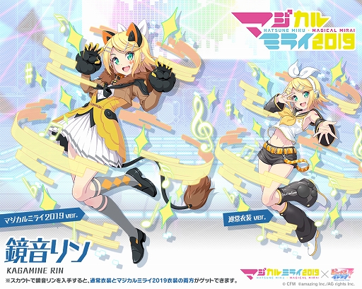 画像ギャラリー No.012のサムネイル画像 / 「ビーナスイレブンびびっど!」で「マジカルミライ 2019」とのコラボイベントが9月2日から開催