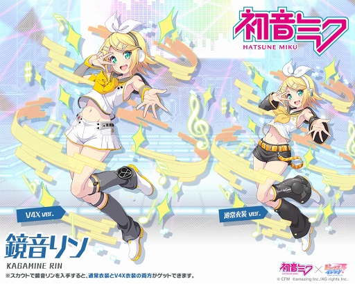 画像ギャラリー No.003のサムネイル画像 / 「ビーナスイレブンびびっど！」，初音ミクとのコラボ限定スカウトが9月12日より開催