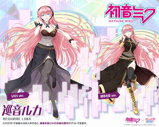 画像ギャラリー No.004のサムネイル画像 / 「ビーナスイレブンびびっど！」，初音ミクとのコラボ限定スカウトが9月12日より開催