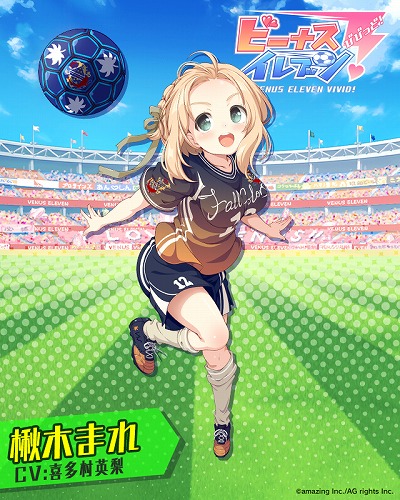 画像ギャラリー No.002のサムネイル画像 / 「ビーナスイレブンびびっど!」の4周年記念イベント“Re BEGINNING”が11月13日から開催