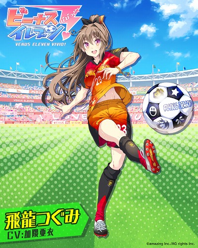 画像ギャラリー No.005のサムネイル画像 / 「ビーナスイレブンびびっど!」の4周年記念イベント“Re BEGINNING”が11月13日から開催