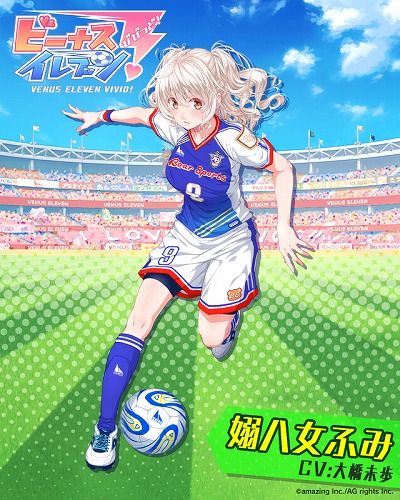 画像ギャラリー No.006のサムネイル画像 / 「ビーナスイレブンびびっど!」の4周年記念イベント“Re BEGINNING”が11月13日から開催