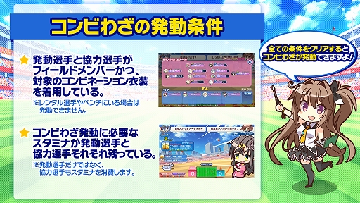 画像ギャラリー No.003のサムネイル画像 / 「ビーナスイレブンびびっど!」,「コンビネーション衣装」が獲得できるスカウトが11月23日から開催