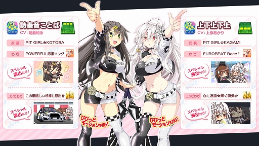 画像ギャラリー No.005のサムネイル画像 / 「ビーナスイレブンびびっど!」,「コンビネーション衣装」が獲得できるスカウトが11月23日から開催