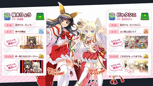 画像ギャラリー No.006のサムネイル画像 / 「ビーナスイレブンびびっど!」,「コンビネーション衣装」が獲得できるスカウトが11月23日から開催