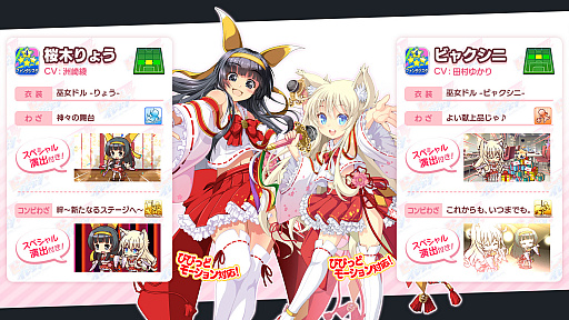 画像ギャラリー No.006のサムネイル画像 / 「ビーナスイレブンびびっど!」に新システム・コンビわざが追加