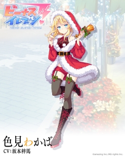 画像ギャラリー No.002のサムネイル画像 / 「ビーナスイレブンびびっど！」でアニメ「五等分の花嫁」とのコラボ再び。12月21日から開催