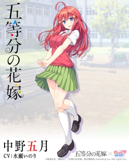 画像ギャラリー No.003のサムネイル画像 / 「ビーナスイレブンびびっど！」でアニメ「五等分の花嫁」とのコラボ再び。12月21日から開催
