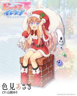画像ギャラリー No.008のサムネイル画像 / 「ビーナスイレブンびびっど！」でアニメ「五等分の花嫁」とのコラボ再び。12月21日から開催