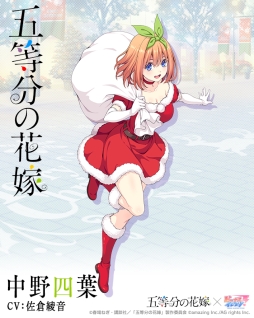 画像ギャラリー No.012のサムネイル画像 / 「ビーナスイレブンびびっど！」でアニメ「五等分の花嫁」とのコラボ再び。12月21日から開催