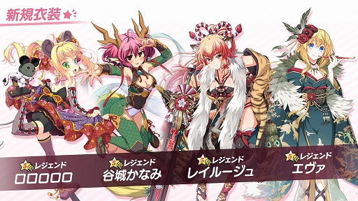 画像ギャラリー No.005のサムネイル画像 / 「ビーナスイレブンびびっど！」，干支スカウト＆復刻干支スカウトなど「年末年始豪華キャンペーン」が開催