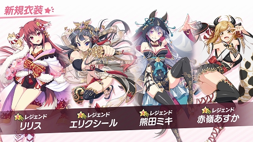 画像ギャラリー No.006のサムネイル画像 / 「ビーナスイレブンびびっど！」，干支スカウト＆復刻干支スカウトなど「年末年始豪華キャンペーン」が開催