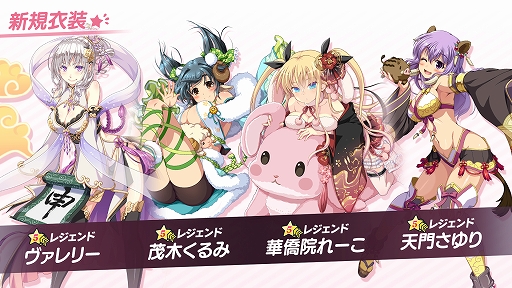 画像ギャラリー No.007のサムネイル画像 / 「ビーナスイレブンびびっど！」，干支スカウト＆復刻干支スカウトなど「年末年始豪華キャンペーン」が開催