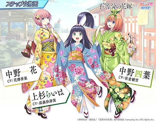 画像ギャラリー No.007のサムネイル画像 / 「ビーナスイレブンびびっど」，「五等分の花嫁」のコラボイベントが開催中