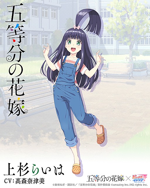 画像ギャラリー No.008のサムネイル画像 / 「ビーナスイレブンびびっど」，「五等分の花嫁」のコラボイベントが開催中