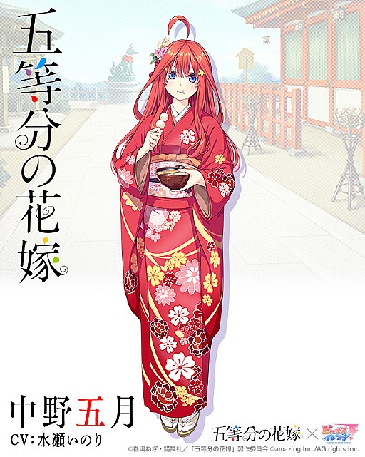画像ギャラリー No.012のサムネイル画像 / 「ビーナスイレブンびびっど」，「五等分の花嫁」のコラボイベントが開催中