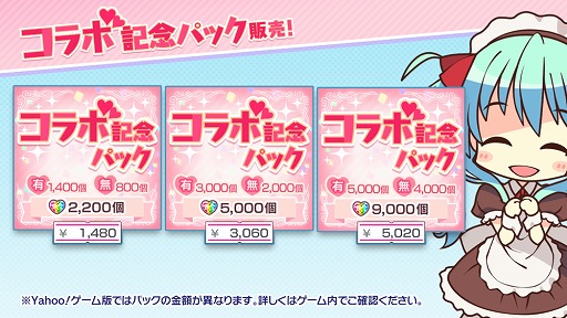 画像ギャラリー No.012のサムネイル画像 / 「ビーナスイレブンびびっど!」で「転スラ」コラボがスタート。リルムやミリムらが登場