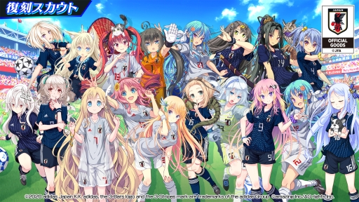 画像ギャラリー No.003のサムネイル画像 / 「ビーナスイレブンびびっど！」に2016年版サッカー日本代表ユニフォームが4月1日から再登場。2018年版は5月16日から
