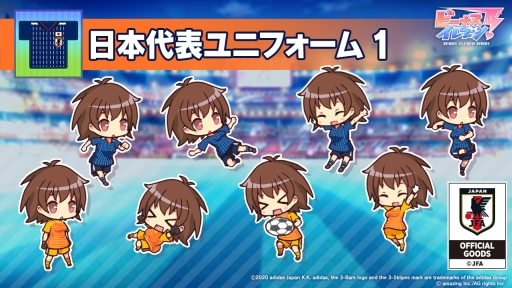 画像ギャラリー No.004のサムネイル画像 / 「ビーナスイレブンびびっど！」に2016年版サッカー日本代表ユニフォームが4月1日から再登場。2018年版は5月16日から