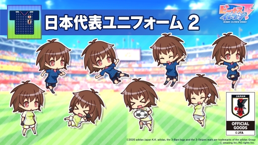 画像ギャラリー No.005のサムネイル画像 / 「ビーナスイレブンびびっど！」に2016年版サッカー日本代表ユニフォームが4月1日から再登場。2018年版は5月16日から