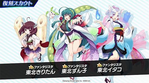 画像ギャラリー No.004のサムネイル画像 / 「ビーナスイレブンびびっど!」,「VOICEROID」とのコラボ限定スカウトなどが開催