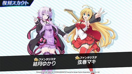 画像ギャラリー No.005のサムネイル画像 / 「ビーナスイレブンびびっど!」,「VOICEROID」とのコラボ限定スカウトなどが開催