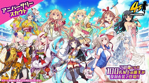 画像ギャラリー No.007のサムネイル画像 / 「ビーナスイレブンびびっど!」4.5周年記念特大キャンペーンが開催