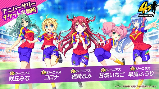 画像ギャラリー No.008のサムネイル画像 / 「ビーナスイレブンびびっど!」4.5周年記念特大キャンペーンが開催