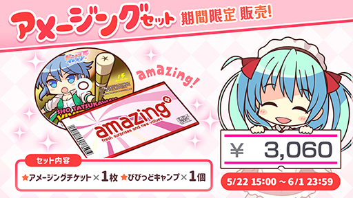 画像ギャラリー No.004のサムネイル画像 / 「ビーナスイレブンびびっど!」,Ver.8.0系への大型バージョンアップを5月25日に実施
