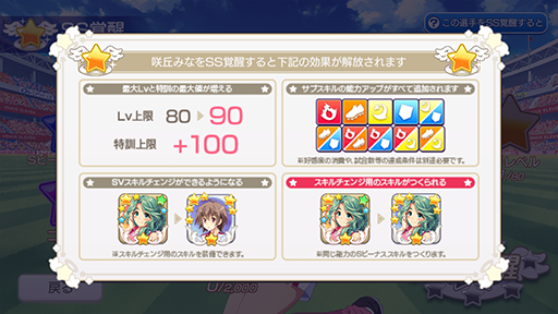 画像ギャラリー No.009のサムネイル画像 / 「ビーナスイレブンびびっど!」,Ver.8.0系への大型バージョンアップを5月25日に実施