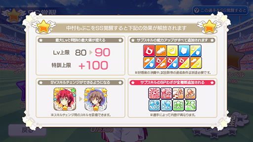 画像ギャラリー No.010のサムネイル画像 / 「ビーナスイレブンびびっど!」,Ver.8.0系への大型バージョンアップを5月25日に実施