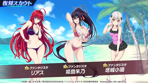 画像ギャラリー No.014のサムネイル画像 / 「ビーナスイレブンびびっど!」とTVアニメ・ハイスクールD×D HEROとの2度目のコラボイベントが開催