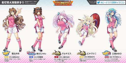 画像ギャラリー No.003のサムネイル画像 / 「ビーナス」シリーズ10周年を記念したキャラクター衣装デザインイラストコンテストが開催
