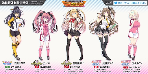画像ギャラリー No.004のサムネイル画像 / 「ビーナス」シリーズ10周年を記念したキャラクター衣装デザインイラストコンテストが開催