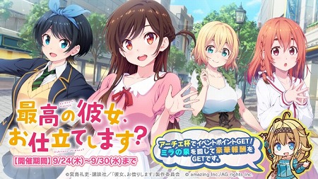 画像ギャラリー No.002のサムネイル画像 / 「ビーナスイレブンびびっど!」,「彼女、お借りします」とのコラボを実施