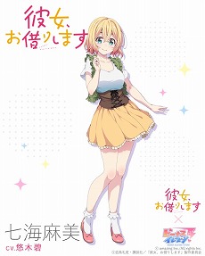 画像ギャラリー No.004のサムネイル画像 / 「ビーナスイレブンびびっど!」,「彼女、お借りします」とのコラボを実施