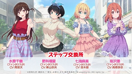 画像ギャラリー No.008のサムネイル画像 / 「ビーナスイレブンびびっど!」,「彼女、お借りします」とのコラボを実施
