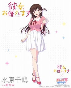画像ギャラリー No.010のサムネイル画像 / 「ビーナスイレブンびびっど!」,「彼女、お借りします」とのコラボを実施