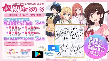 画像ギャラリー No.014のサムネイル画像 / 「ビーナスイレブンびびっど!」,「彼女、お借りします」とのコラボを実施