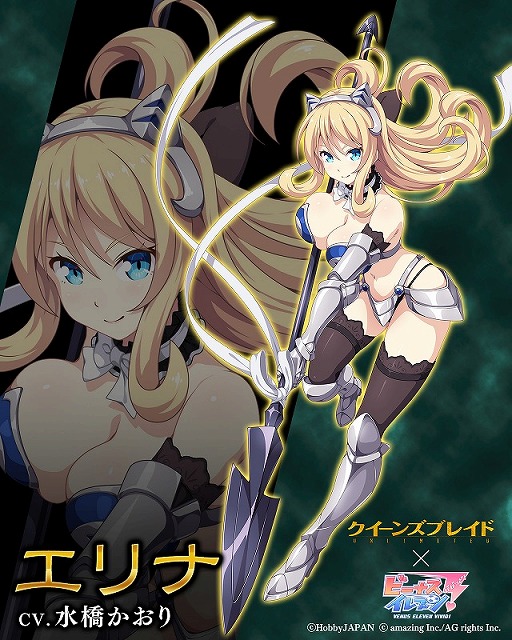 画像ギャラリー No.004のサムネイル画像 / 「ビーナスイレブンびびっど！」，“クイーンズブレイド UNLIMITED”とのコラボイベントを10月21日に開催