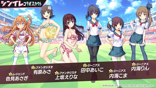 画像ギャラリー No.002のサムネイル画像 / 「ビーナスイレブンびびっど！」が「シンデレライレブン」との復刻コラボを11月30日まで開催中