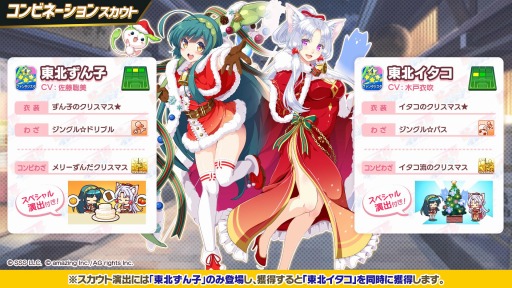画像ギャラリー No.002のサムネイル画像 / 「ビーナスイレブンびびっど」がVOICEROIDと3か月連続コラボを実施。第1弾を12月1日より実施