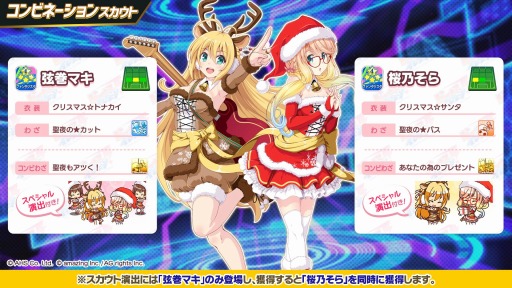 画像ギャラリー No.003のサムネイル画像 / 「ビーナスイレブンびびっど」がVOICEROIDと3か月連続コラボを実施。第1弾を12月1日より実施